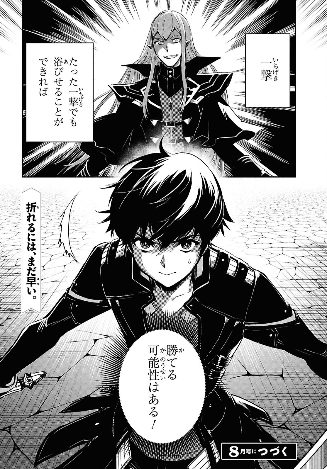 Sekai Saisoku no Level Up! Chap 59 - Next Chap 60
