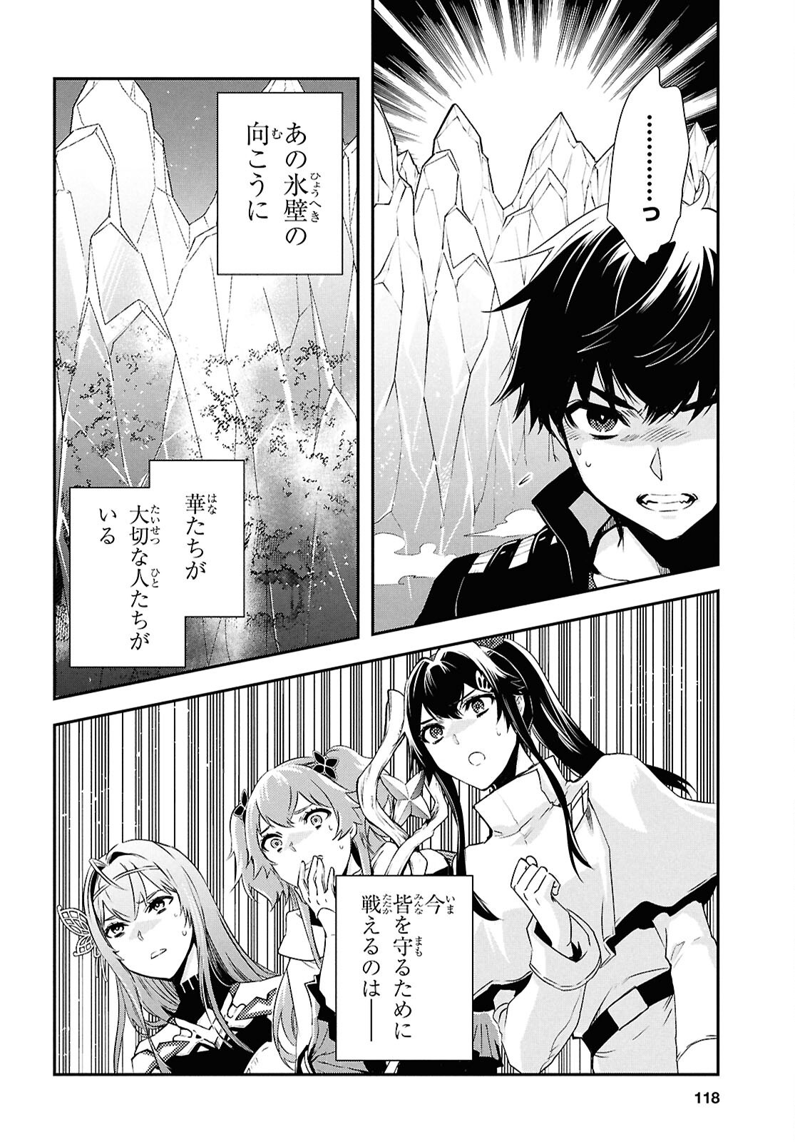 Sekai Saisoku no Level Up! Chap 59 - Next Chap 60