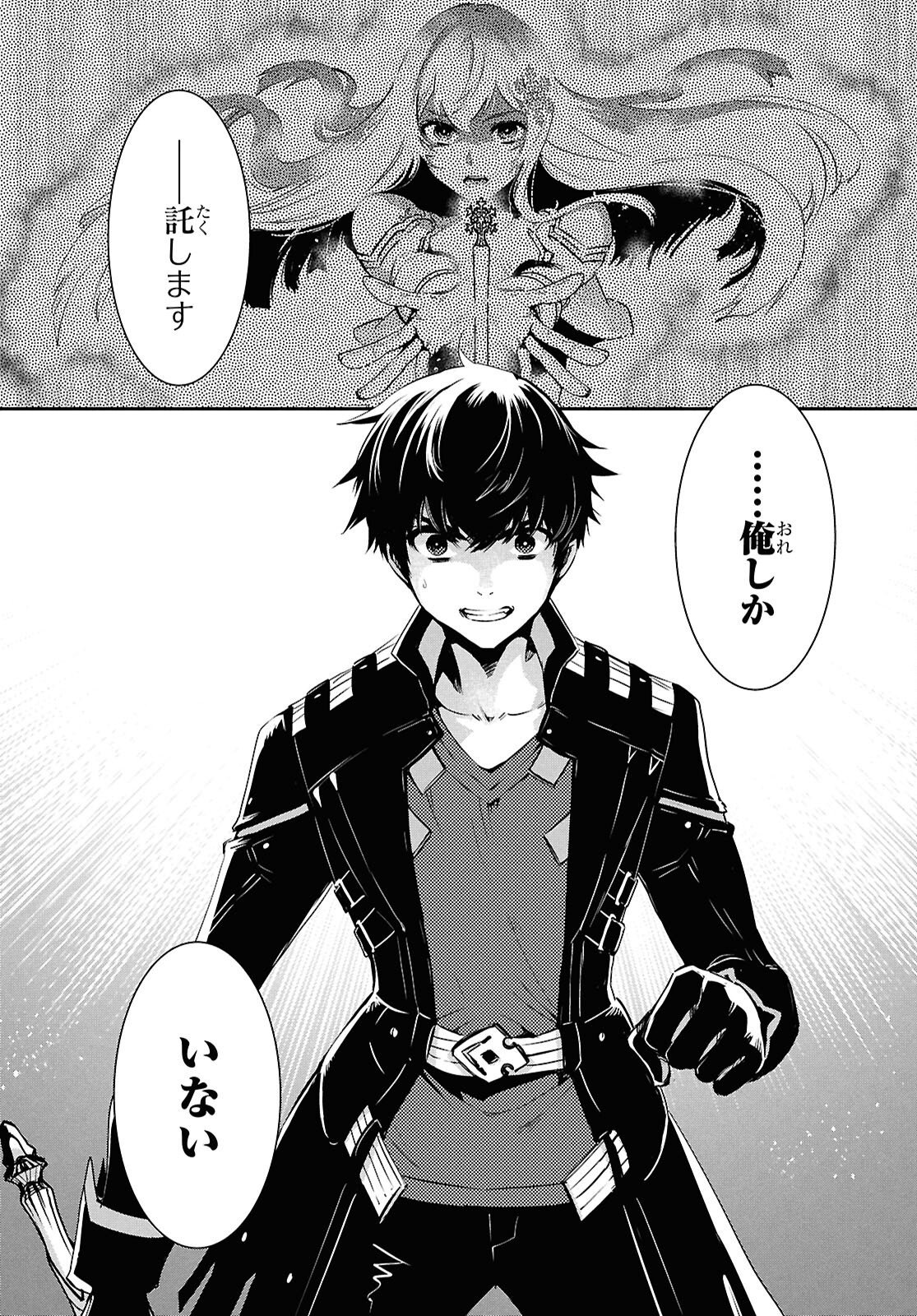 Sekai Saisoku no Level Up! Chap 59 - Next Chap 60