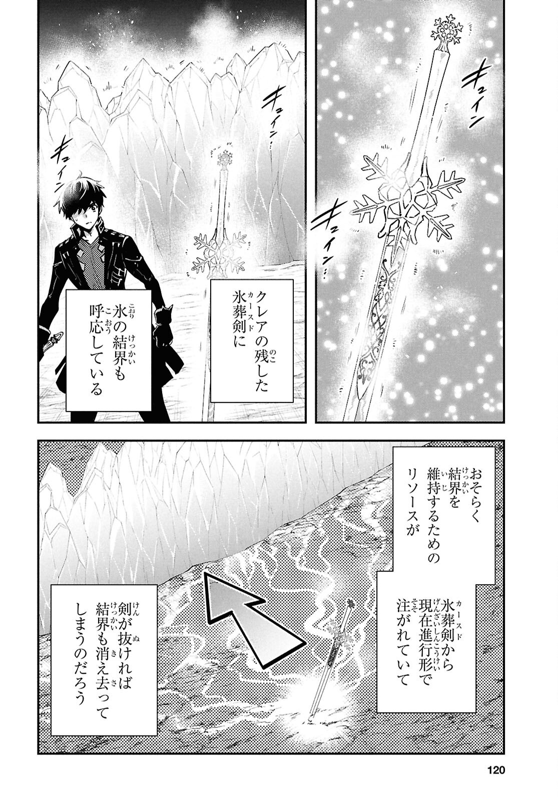 Sekai Saisoku no Level Up! Chap 59 - Next Chap 60