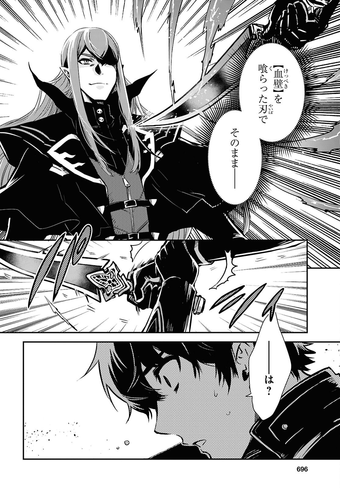 Sekai Saisoku no Level Up! Chap 60 - Next Chap 61