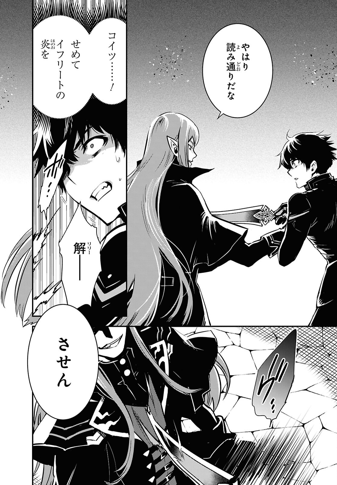 Sekai Saisoku no Level Up! Chap 60 - Next Chap 61