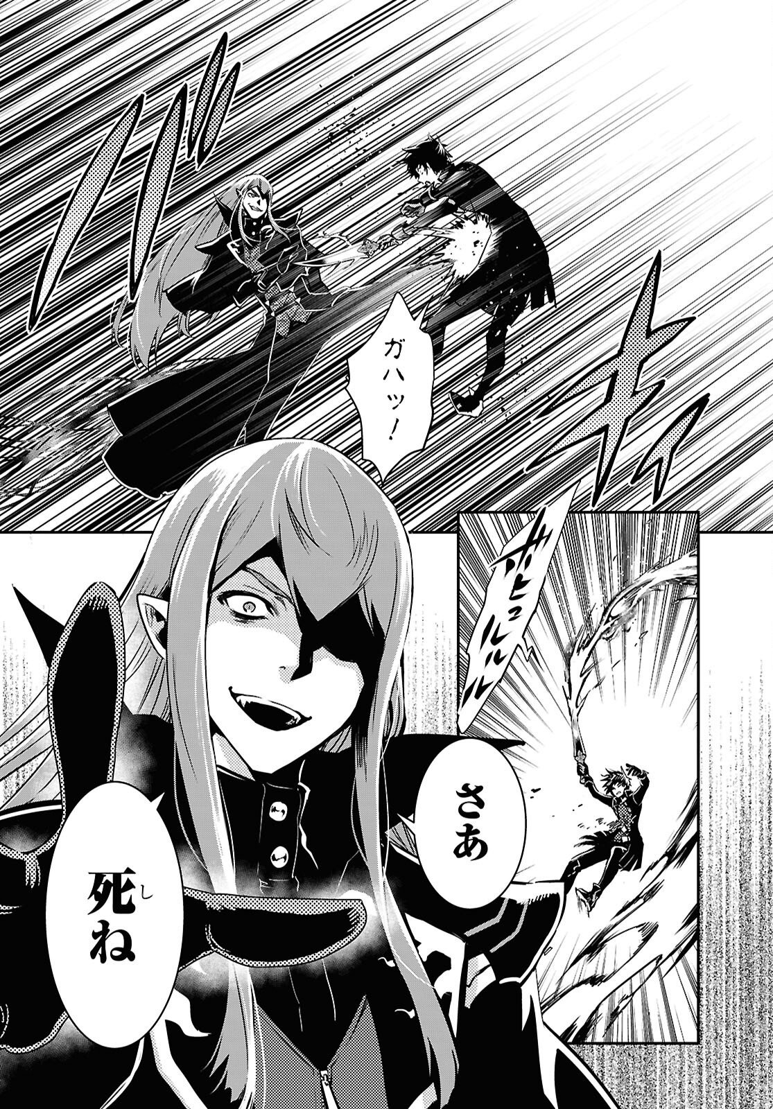 Sekai Saisoku no Level Up! Chap 60 - Next Chap 61