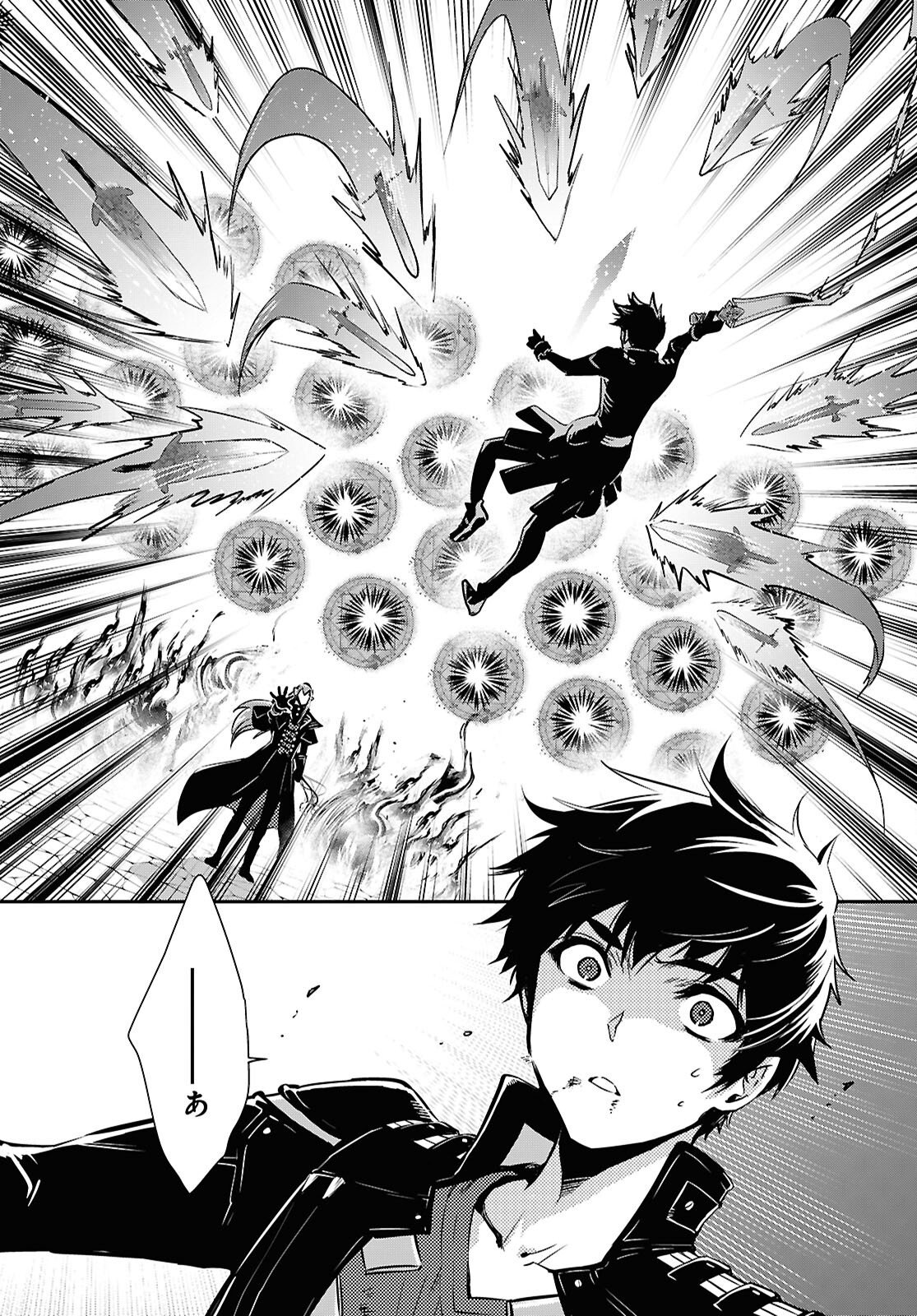 Sekai Saisoku no Level Up! Chap 60 - Next Chap 61