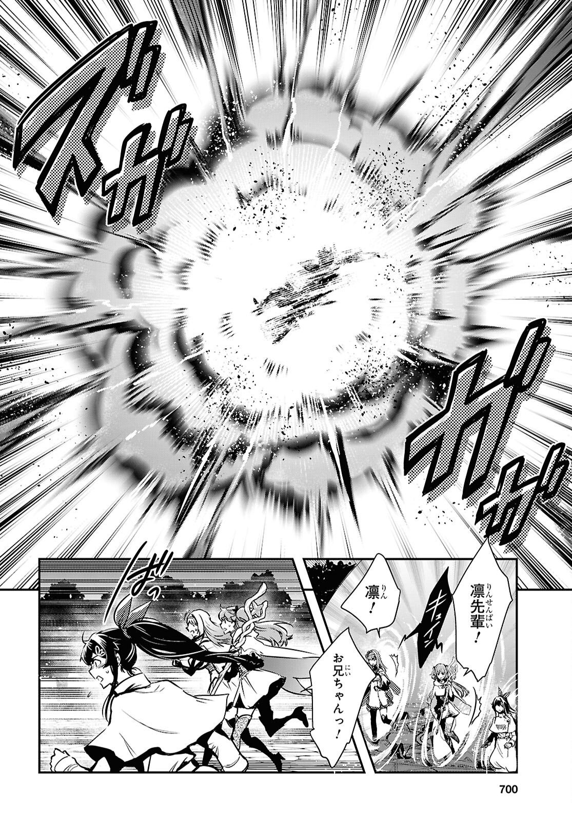 Sekai Saisoku no Level Up! Chap 60 - Next Chap 61