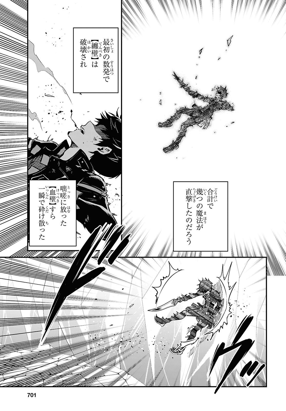 Sekai Saisoku no Level Up! Chap 60 - Next Chap 61