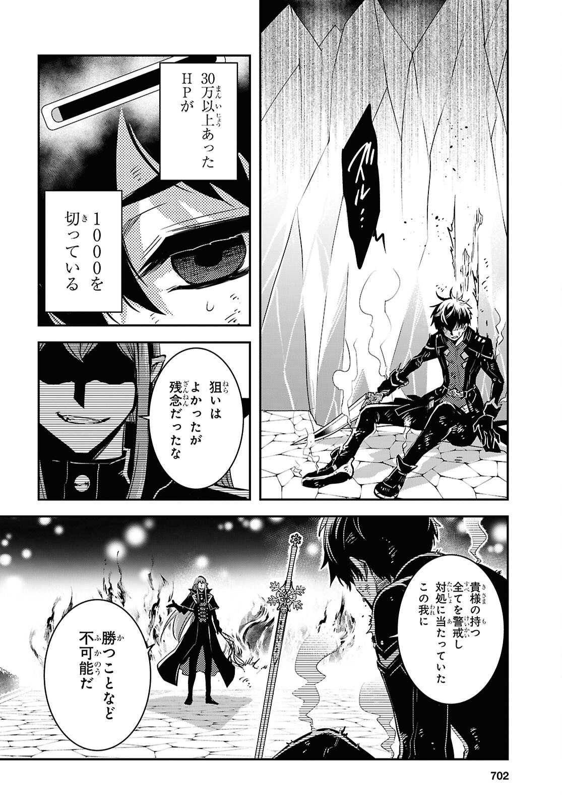 Sekai Saisoku no Level Up! Chap 60 - Next Chap 61