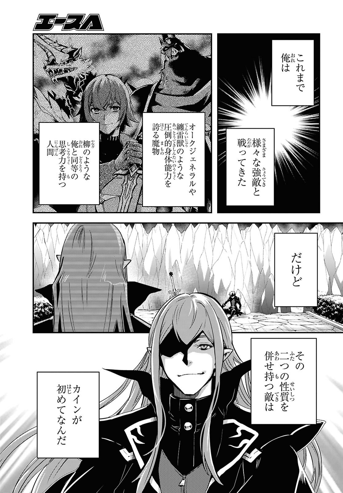Sekai Saisoku no Level Up! Chap 60 - Next Chap 61
