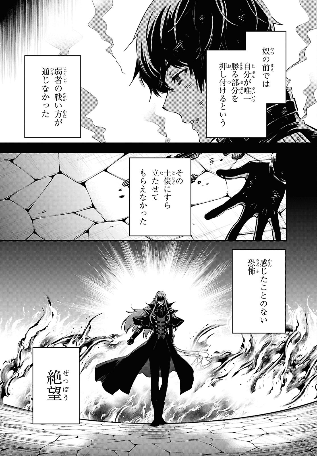 Sekai Saisoku no Level Up! Chap 60 - Next Chap 61