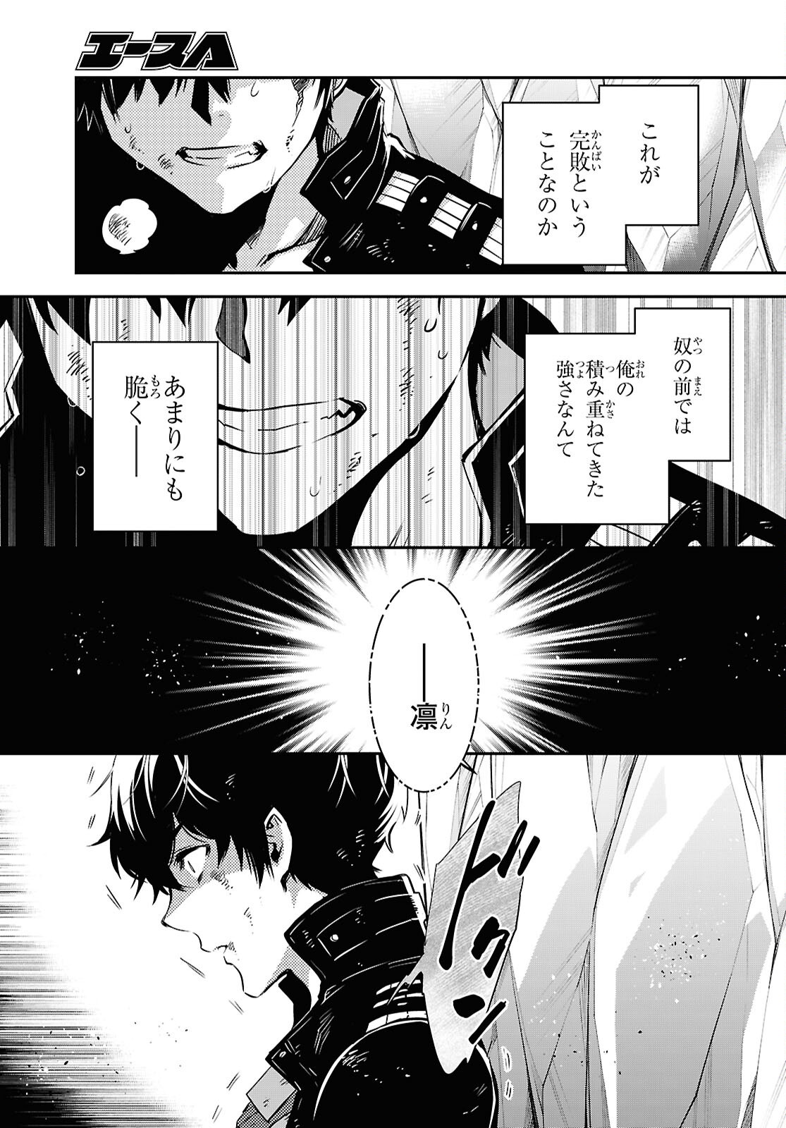 Sekai Saisoku no Level Up! Chap 60 - Next Chap 61
