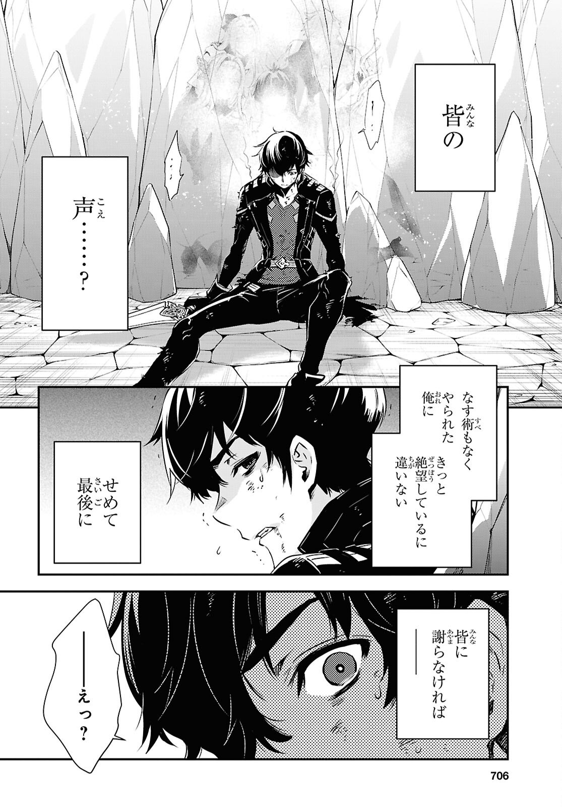 Sekai Saisoku no Level Up! Chap 60 - Next Chap 61