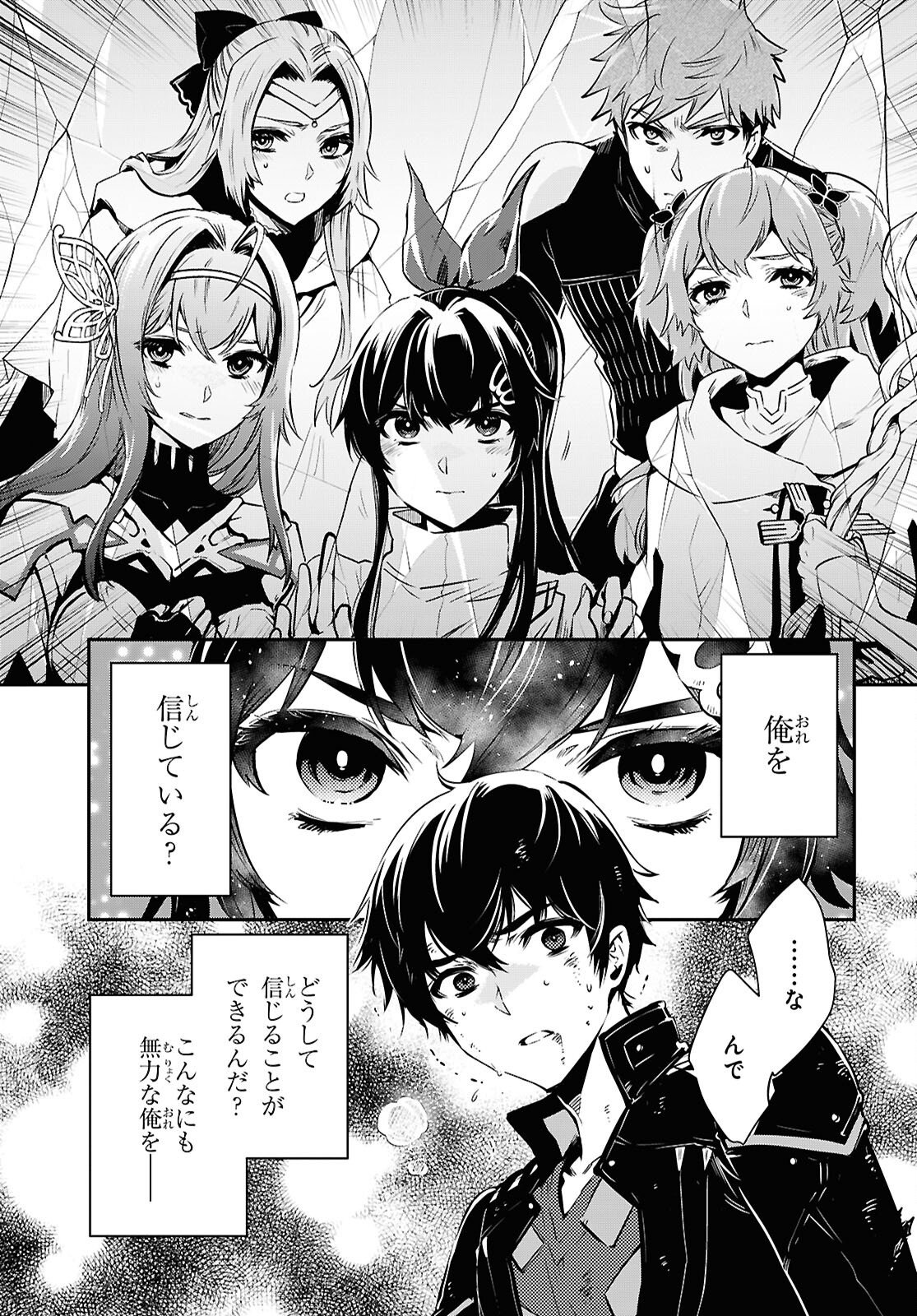 Sekai Saisoku no Level Up! Chap 60 - Next Chap 61