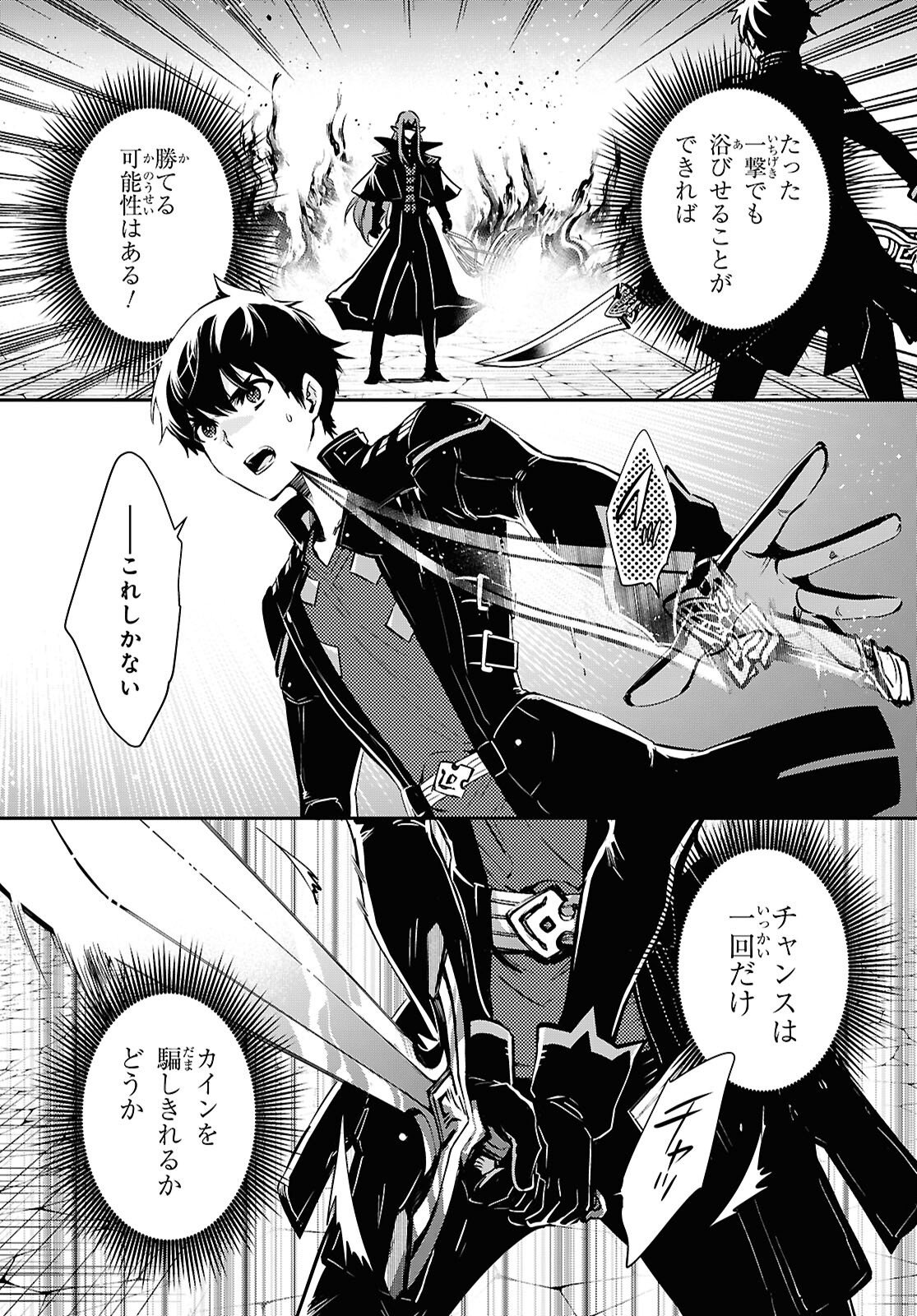 Sekai Saisoku no Level Up! Chap 60 - Next Chap 61