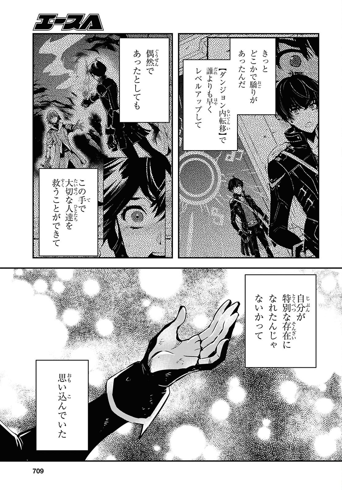 Sekai Saisoku no Level Up! Chap 60 - Next Chap 61
