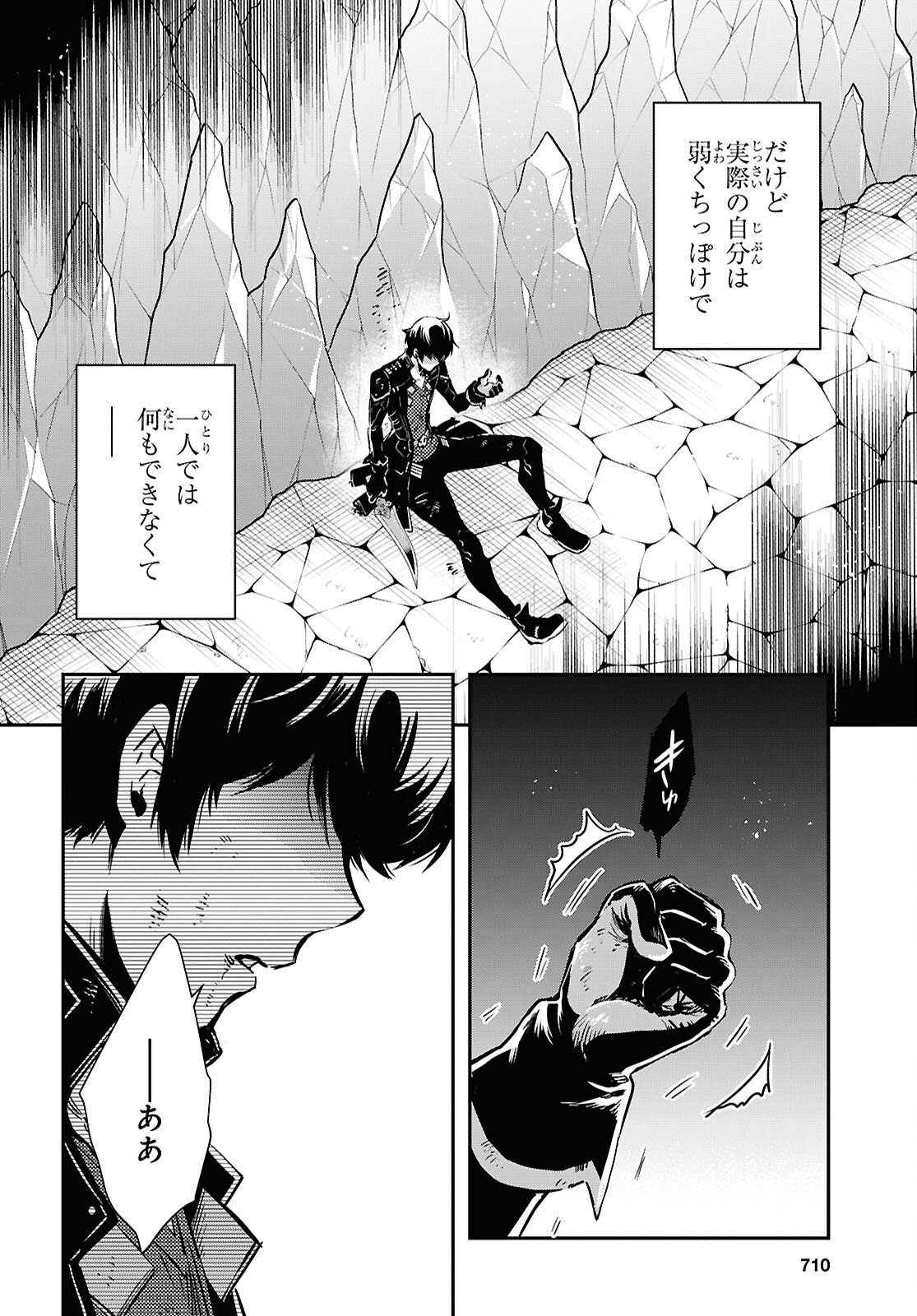 Sekai Saisoku no Level Up! Chap 60 - Next Chap 61