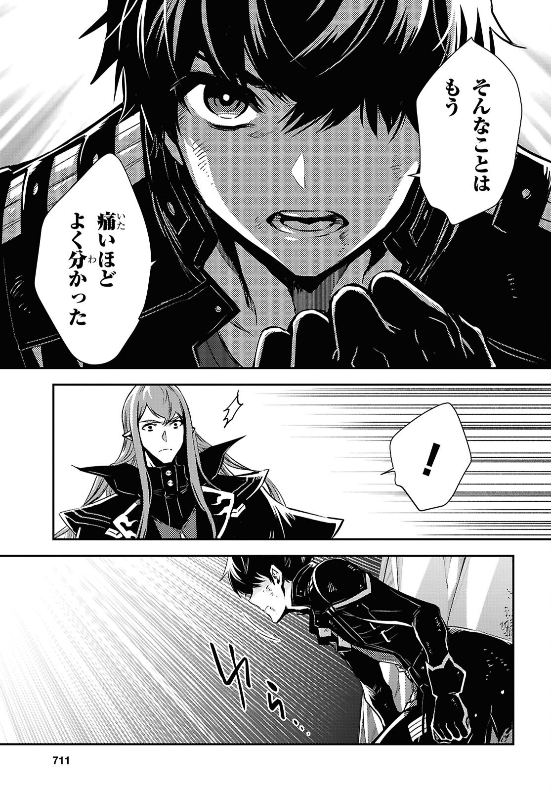 Sekai Saisoku no Level Up! Chap 60 - Next Chap 61