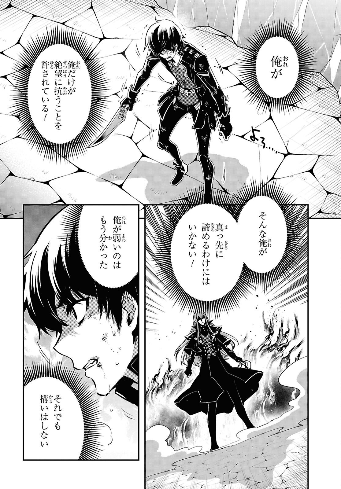 Sekai Saisoku no Level Up! Chap 60 - Next Chap 61