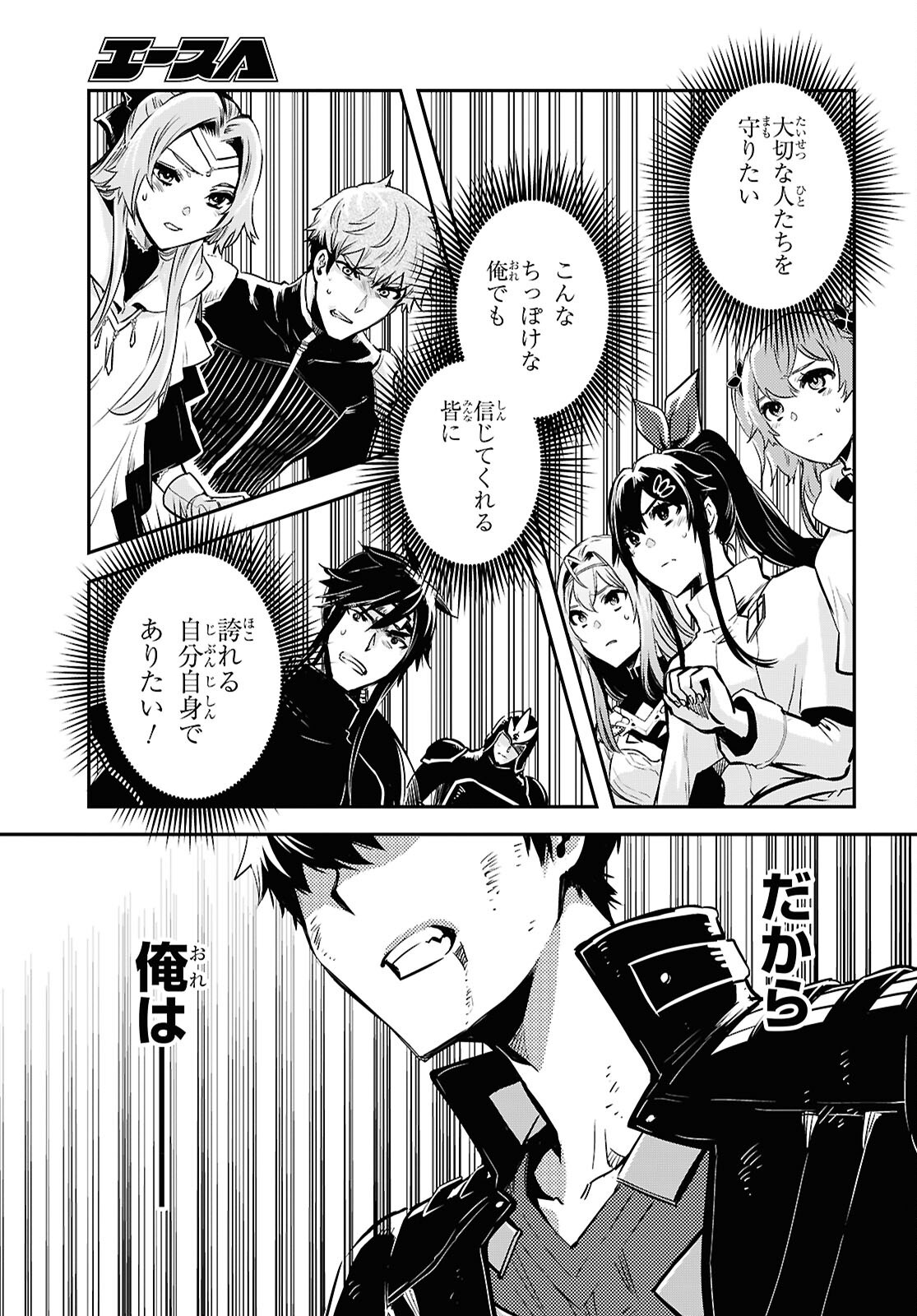 Sekai Saisoku no Level Up! Chap 60 - Next Chap 61