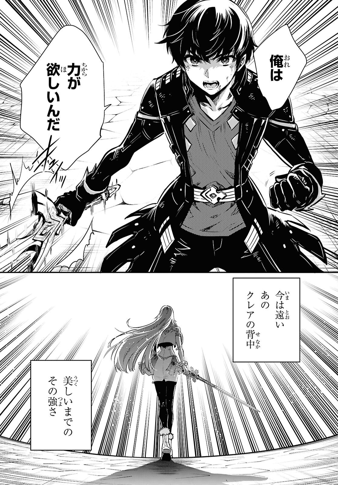 Sekai Saisoku no Level Up! Chap 60 - Next Chap 61