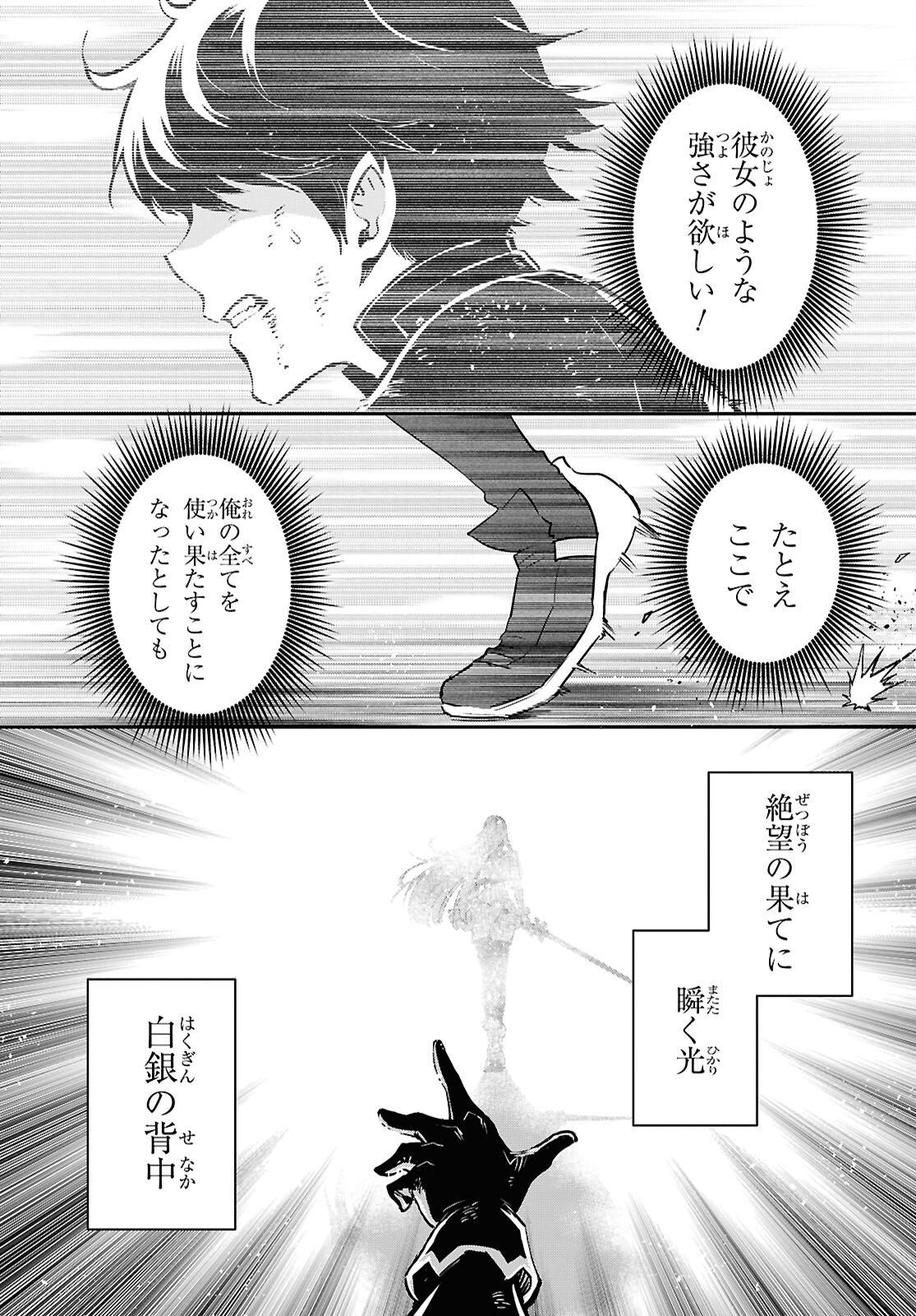 Sekai Saisoku no Level Up! Chap 60 - Next Chap 61