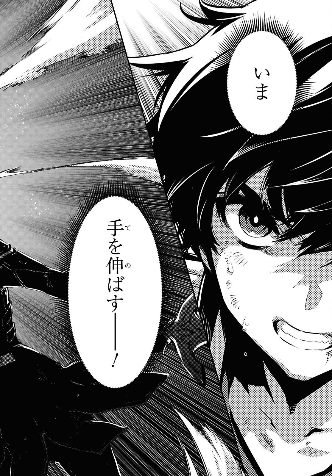 Sekai Saisoku no Level Up! Chap 60 - Next Chap 61
