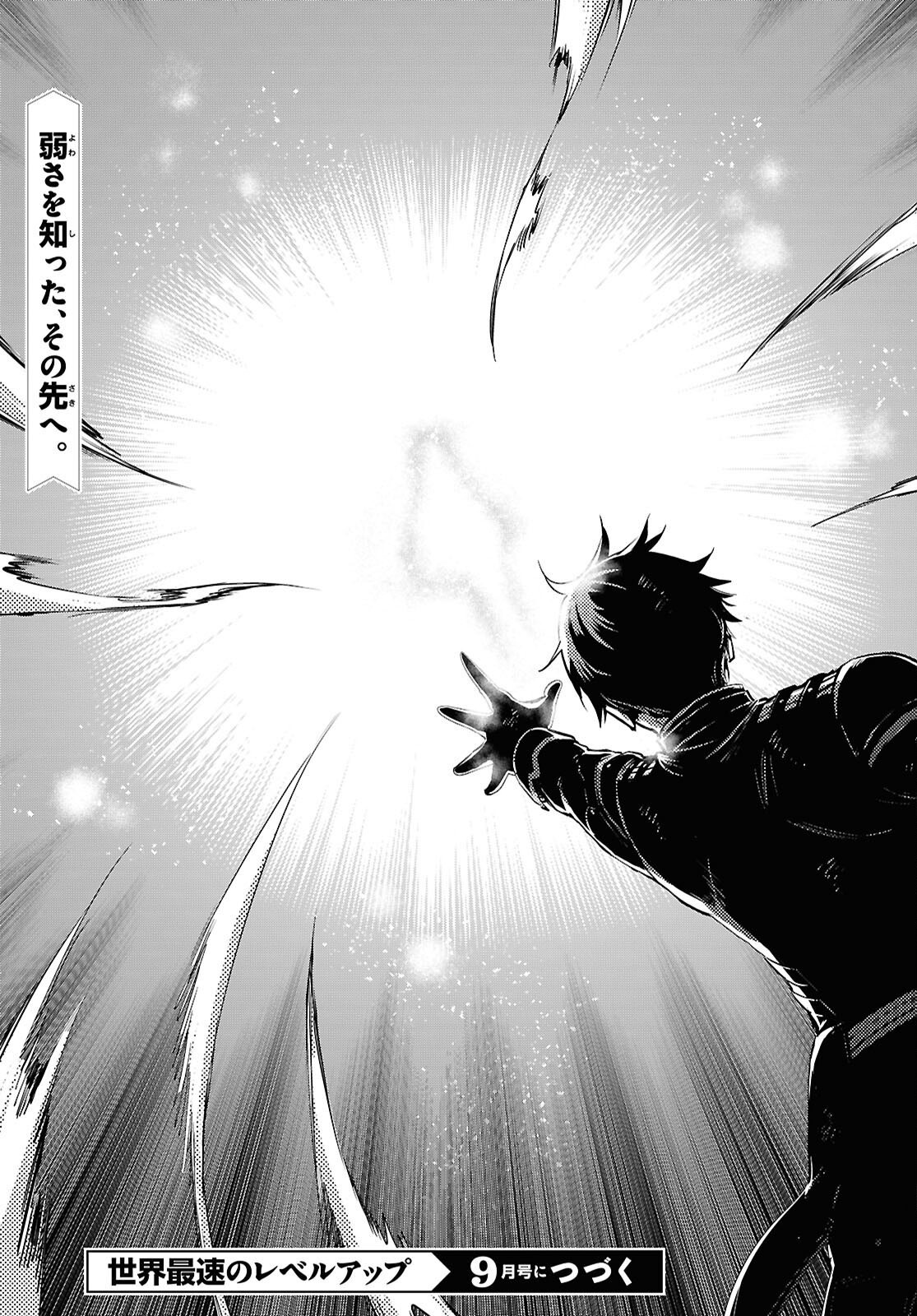 Sekai Saisoku no Level Up! Chap 60 - Next Chap 61