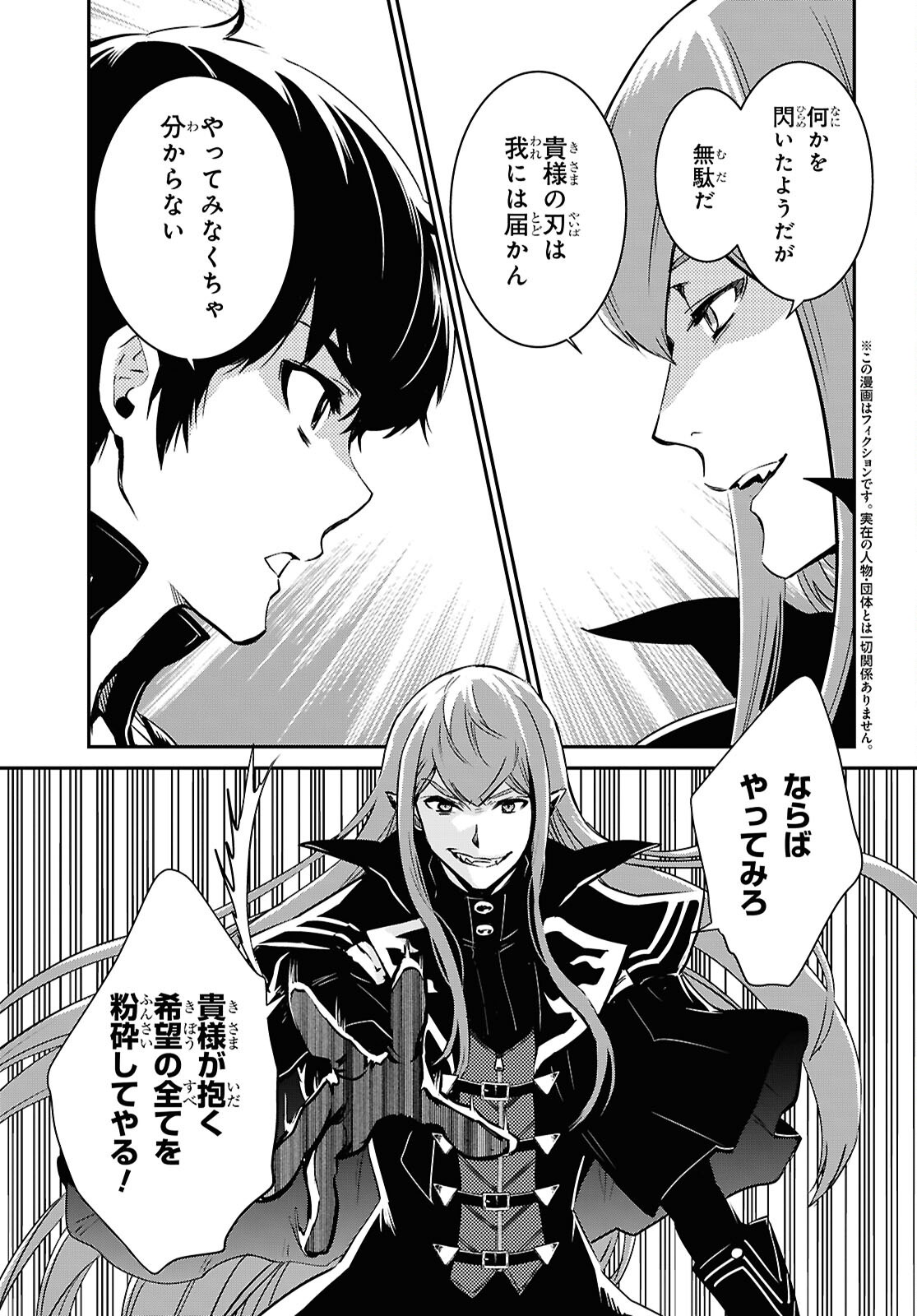 Sekai Saisoku no Level Up! Chap 60 - Next Chap 61