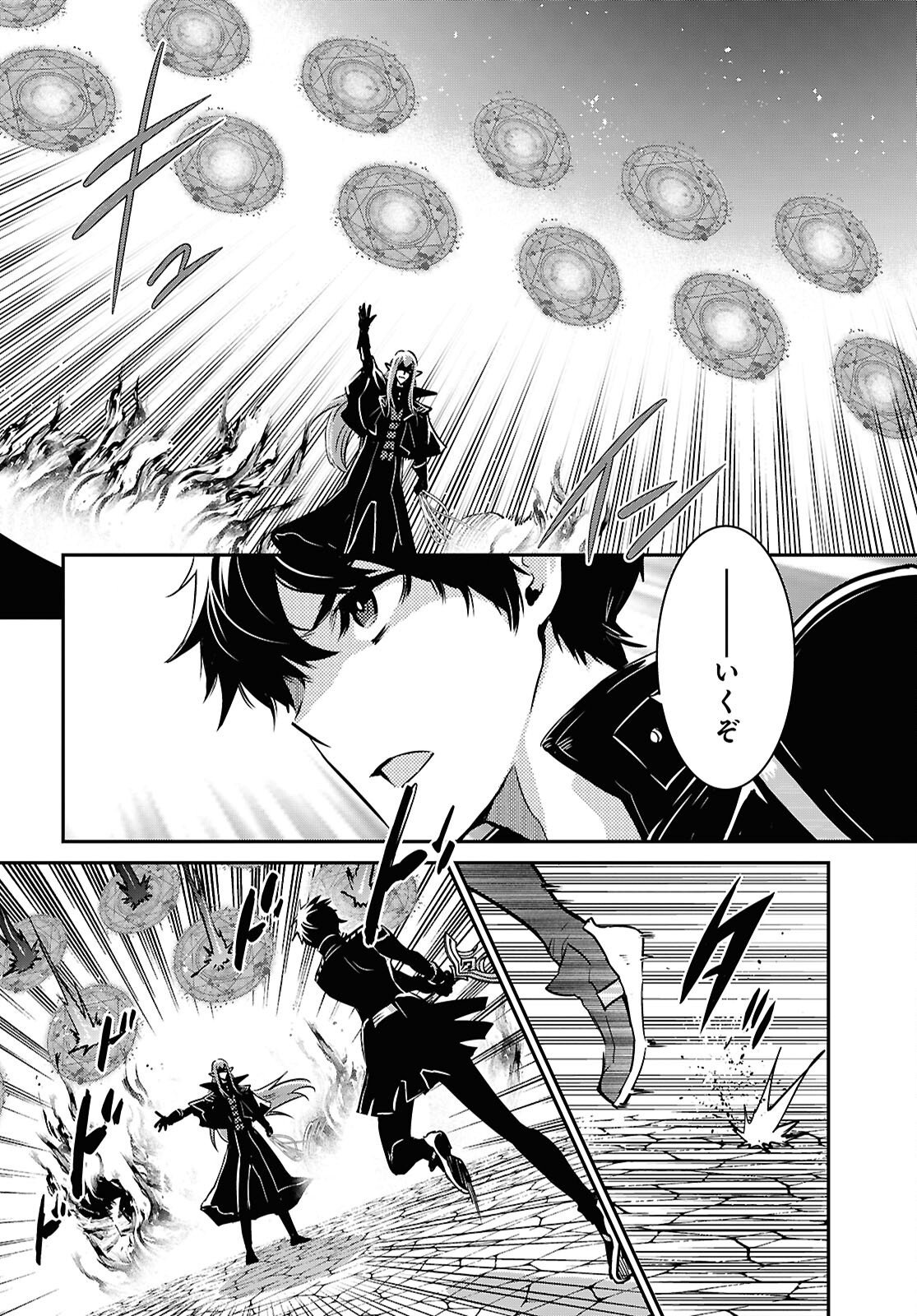 Sekai Saisoku no Level Up! Chap 60 - Next Chap 61