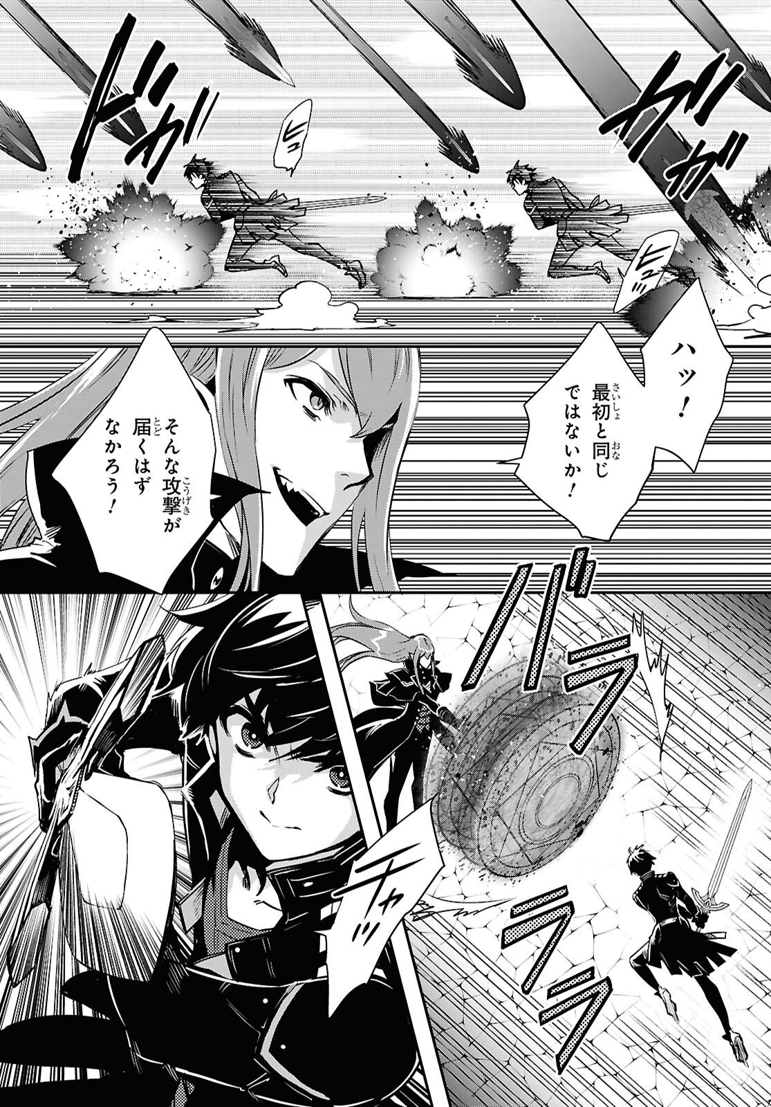Sekai Saisoku no Level Up! Chap 60 - Next Chap 61