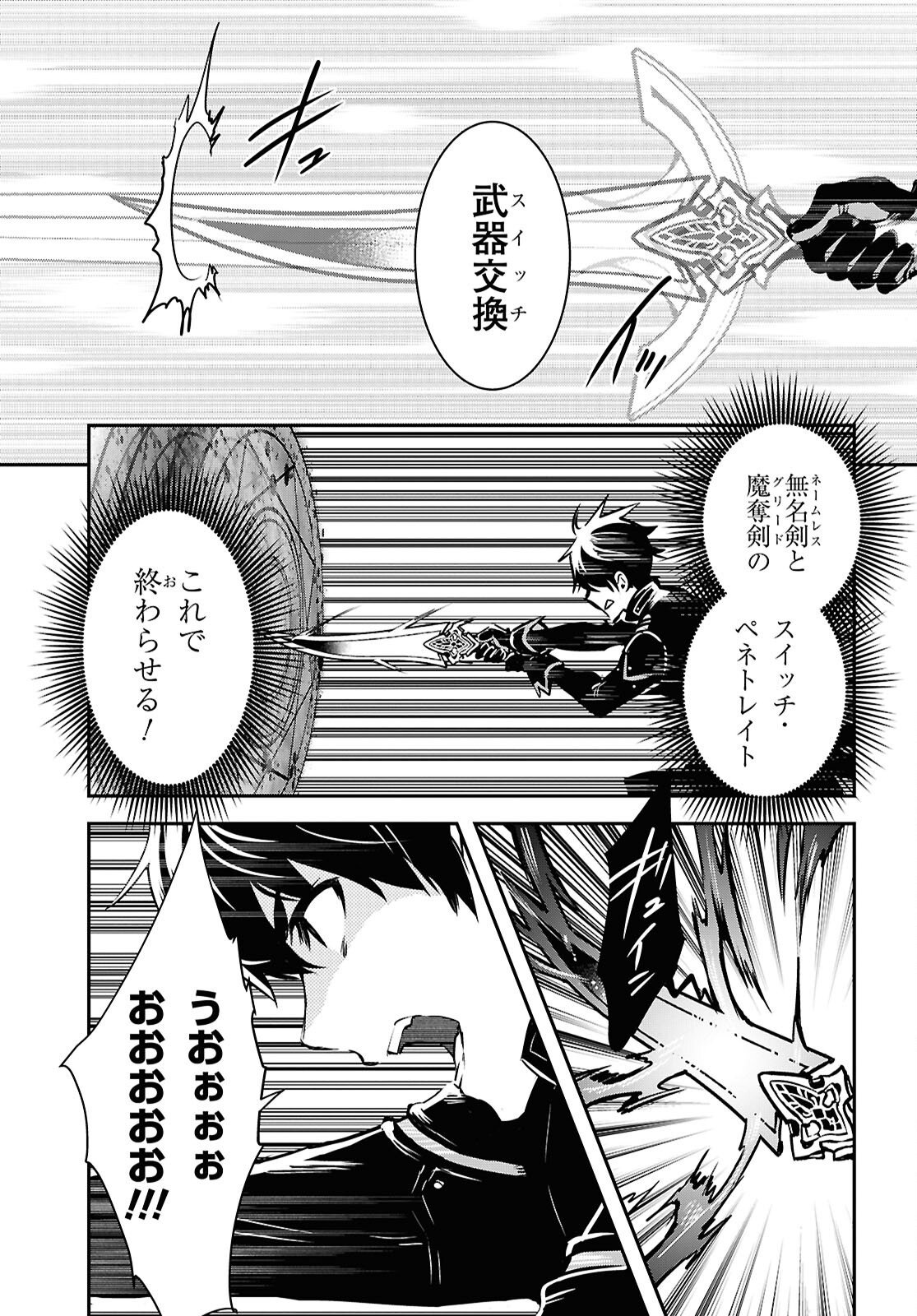 Sekai Saisoku no Level Up! Chap 60 - Next Chap 61
