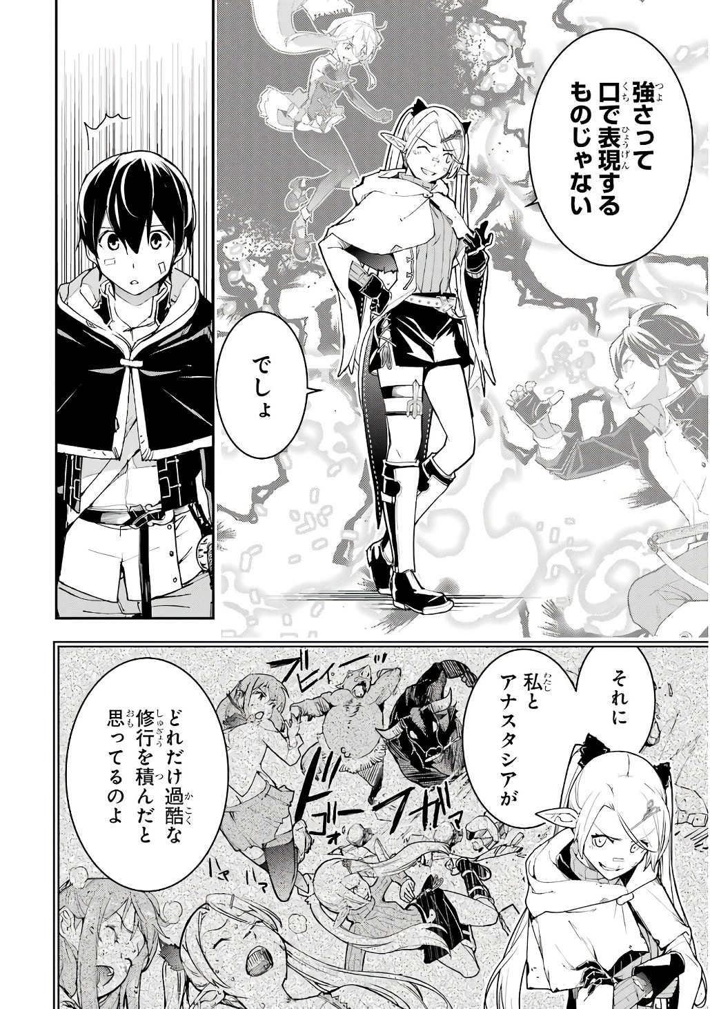 Rakudai Kenja no Gakuin Musou: Nidome no Tensei, S-Rank Cheat Majutsushi Boukenroku Chap 19 - Next Chap 20