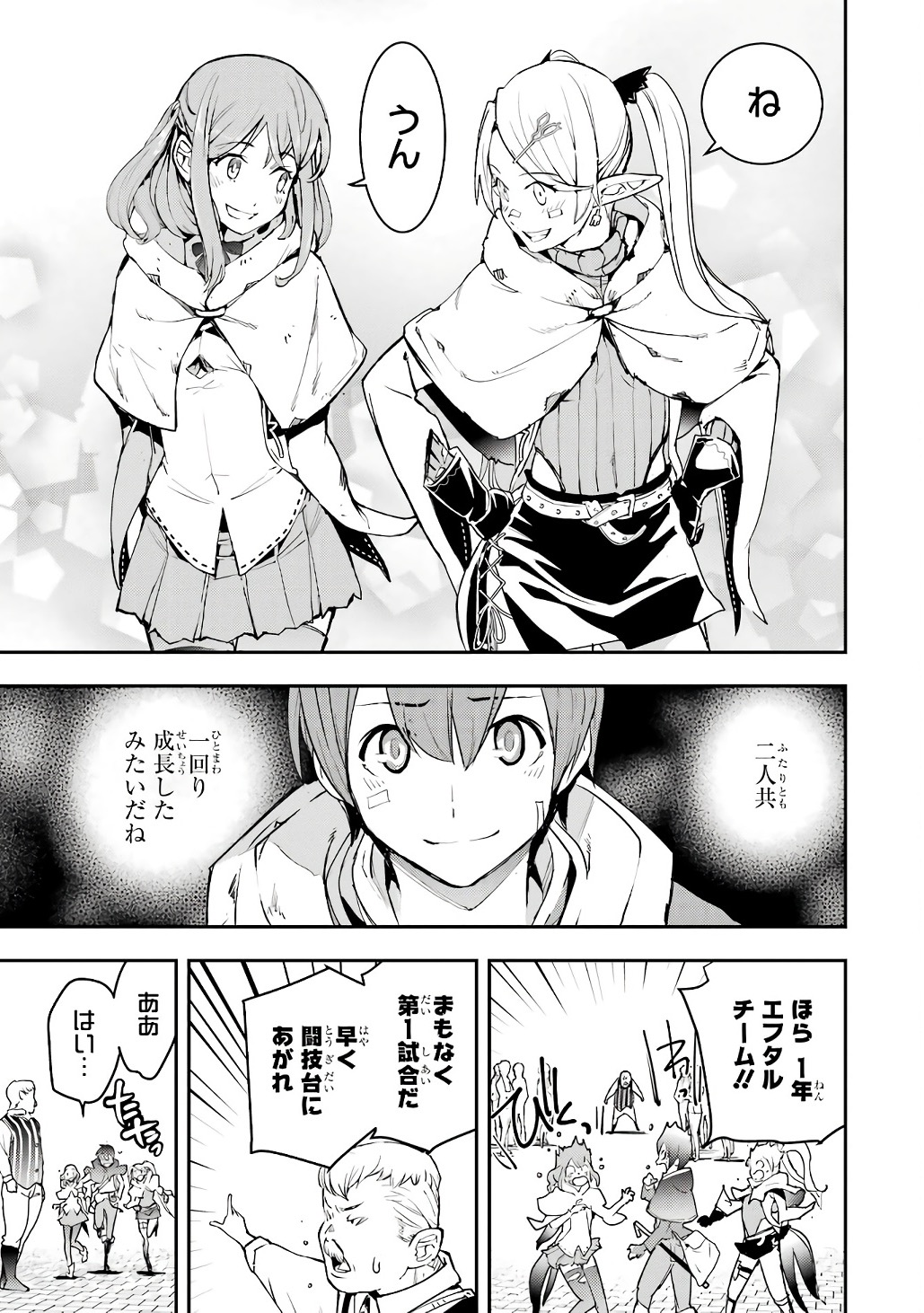 Rakudai Kenja no Gakuin Musou: Nidome no Tensei, S-Rank Cheat Majutsushi Boukenroku Chap 19 - Next Chap 20