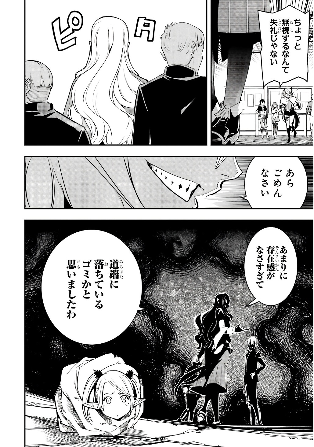 Rakudai Kenja no Gakuin Musou: Nidome no Tensei, S-Rank Cheat Majutsushi Boukenroku Chap 19 - Next Chap 20