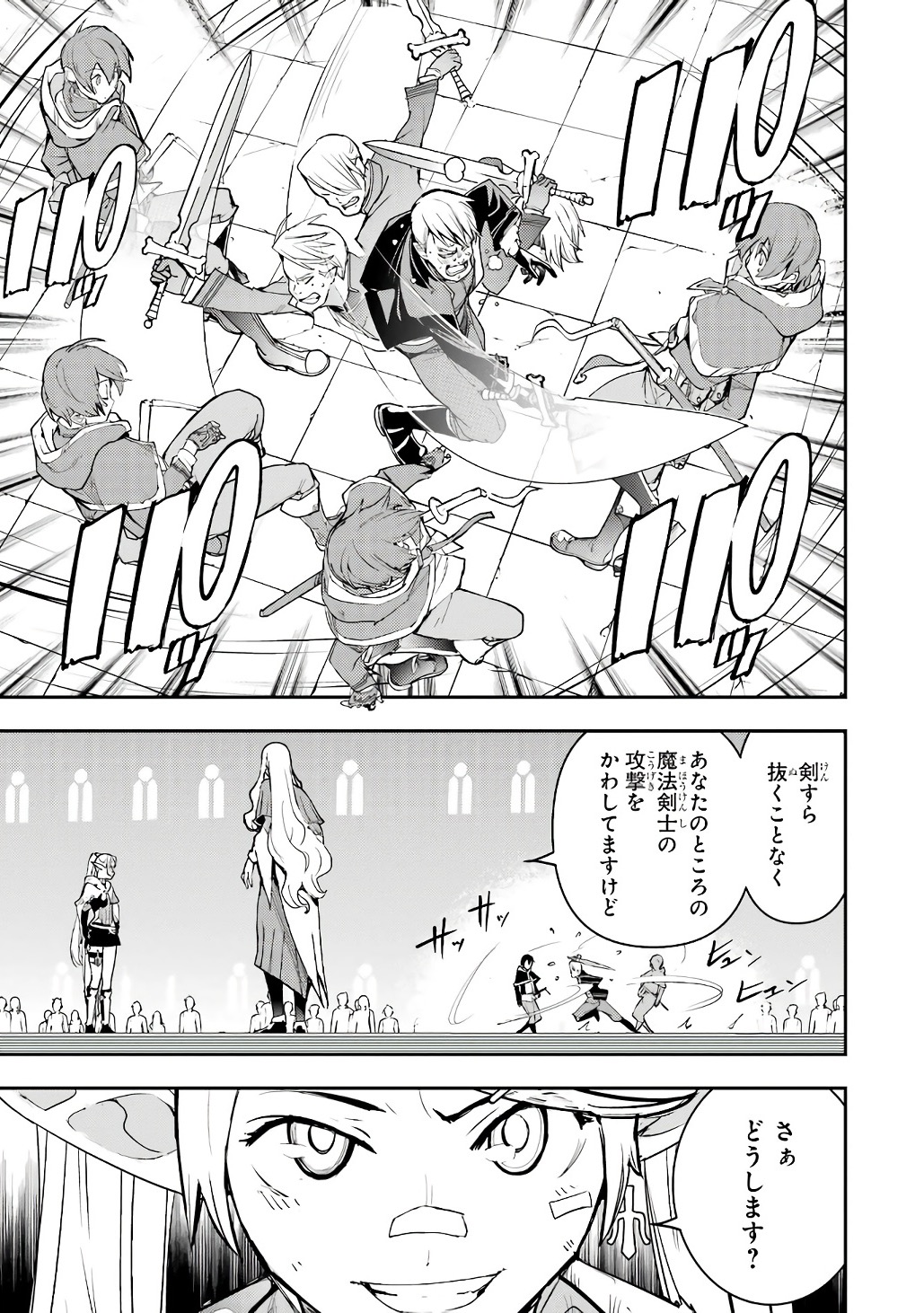 Rakudai Kenja no Gakuin Musou: Nidome no Tensei, S-Rank Cheat Majutsushi Boukenroku Chap 19 - Next Chap 20