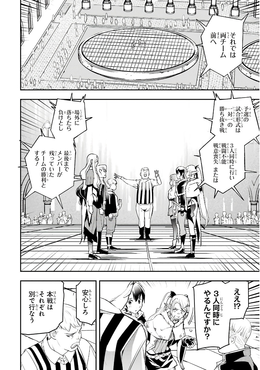 Rakudai Kenja no Gakuin Musou: Nidome no Tensei, S-Rank Cheat Majutsushi Boukenroku Chap 19 - Next Chap 20