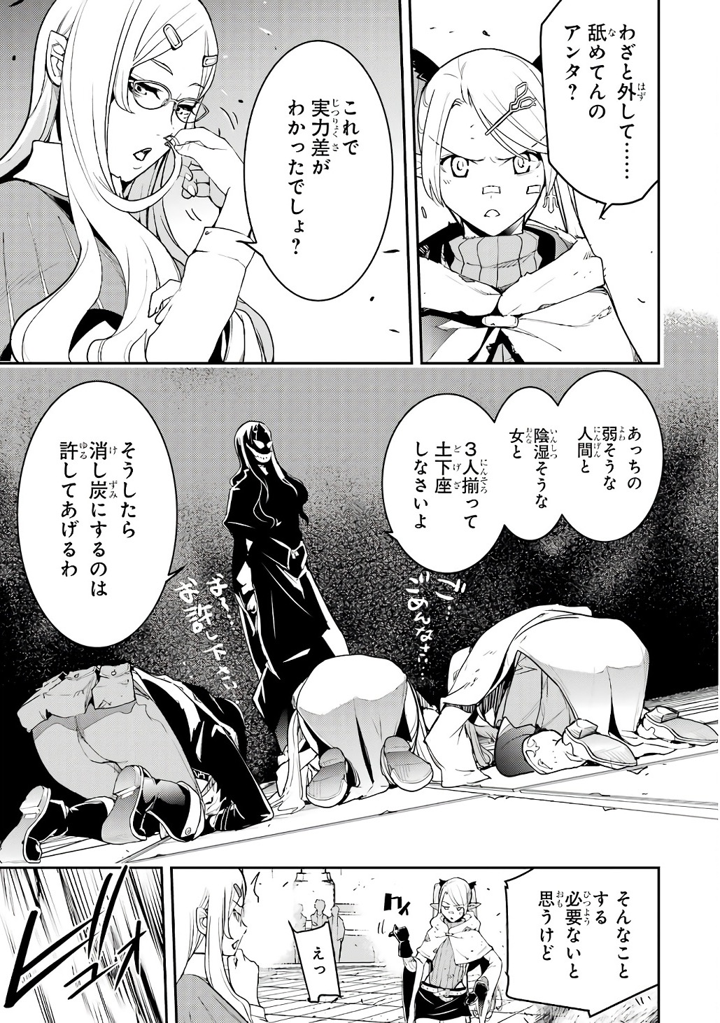 Rakudai Kenja no Gakuin Musou: Nidome no Tensei, S-Rank Cheat Majutsushi Boukenroku Chap 19 - Next Chap 20