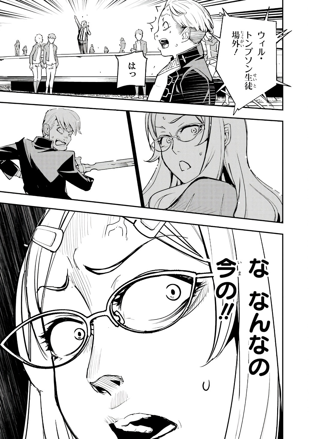 Rakudai Kenja no Gakuin Musou: Nidome no Tensei, S-Rank Cheat Majutsushi Boukenroku Chap 19 - Next Chap 20