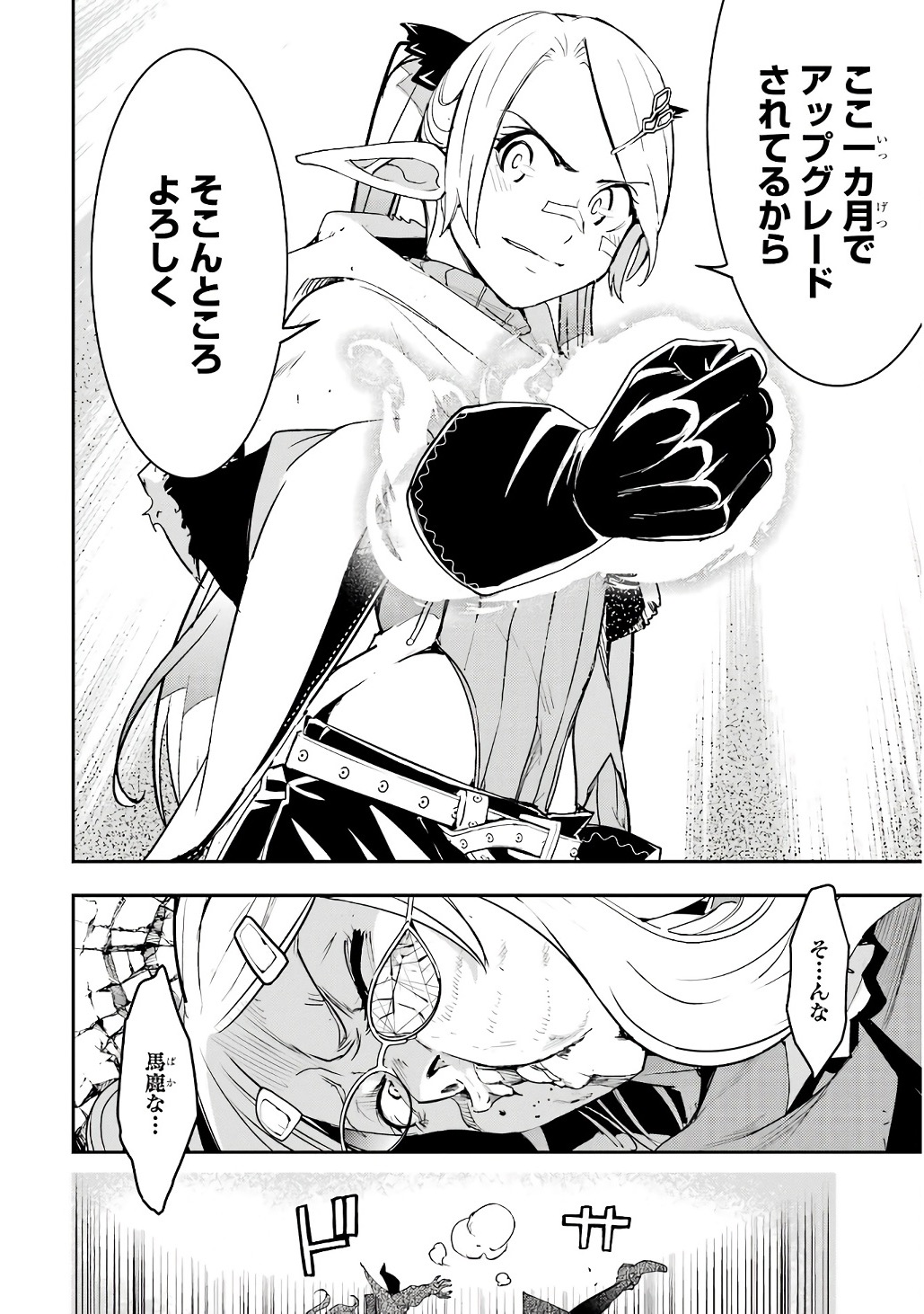 Rakudai Kenja no Gakuin Musou: Nidome no Tensei, S-Rank Cheat Majutsushi Boukenroku Chap 19 - Next Chap 20
