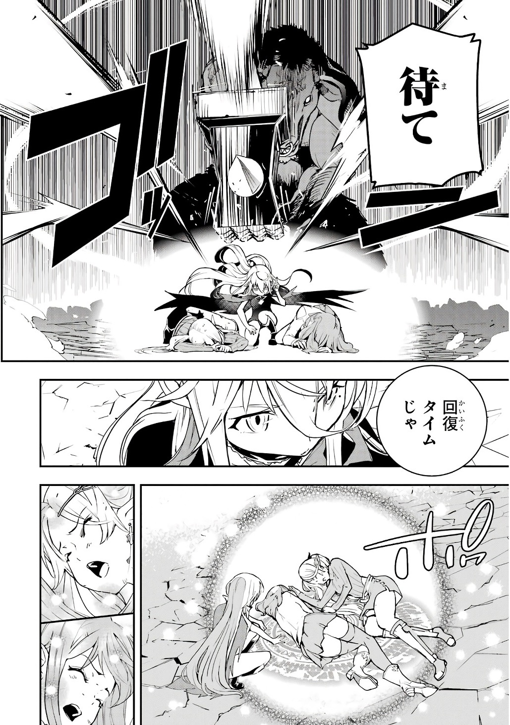 Rakudai Kenja no Gakuin Musou: Nidome no Tensei, S-Rank Cheat Majutsushi Boukenroku Chap 19 - Next Chap 20