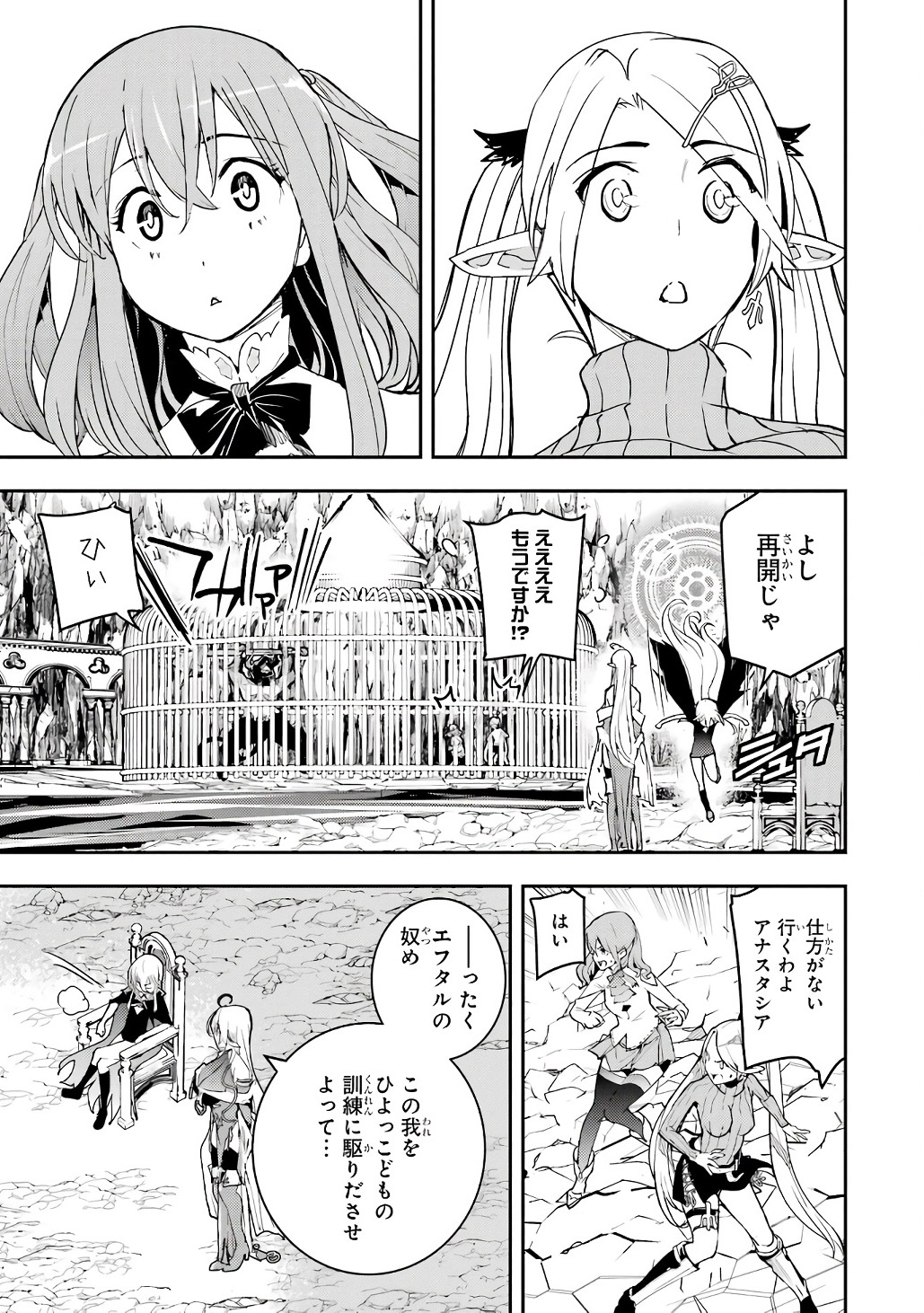 Rakudai Kenja no Gakuin Musou: Nidome no Tensei, S-Rank Cheat Majutsushi Boukenroku Chap 19 - Next Chap 20