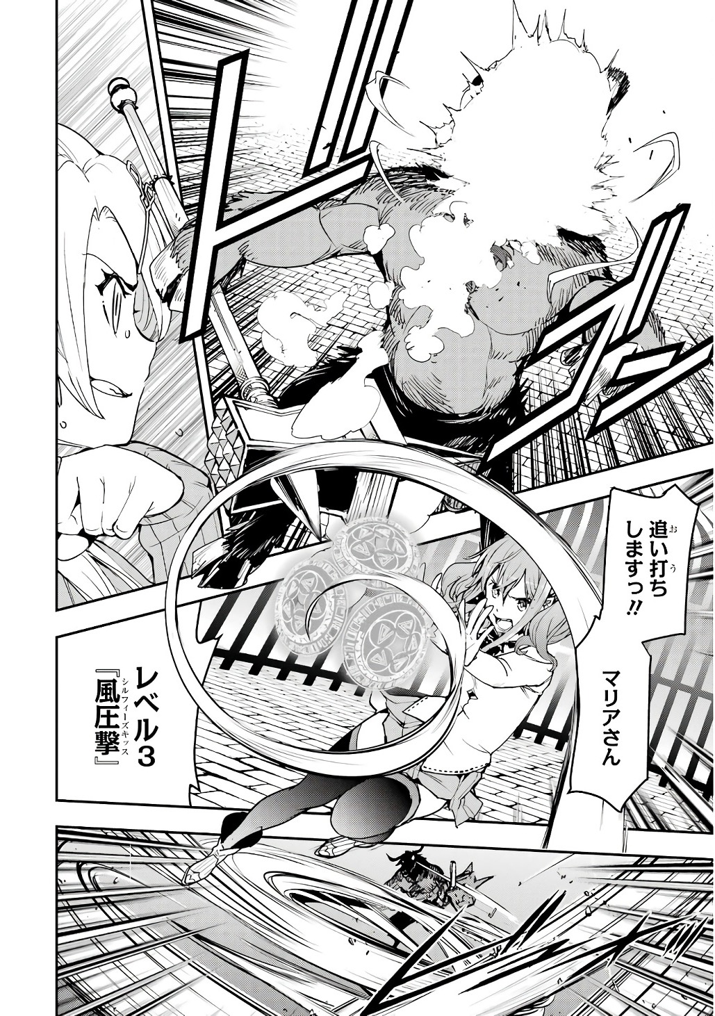 Rakudai Kenja no Gakuin Musou: Nidome no Tensei, S-Rank Cheat Majutsushi Boukenroku Chap 19 - Next Chap 20