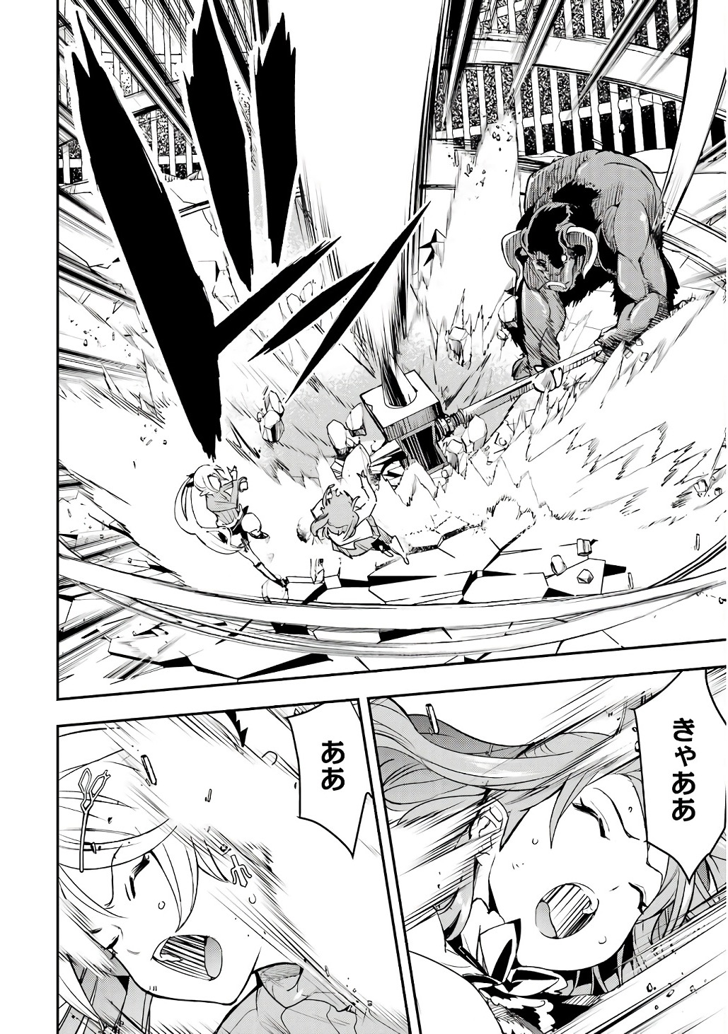Rakudai Kenja no Gakuin Musou: Nidome no Tensei, S-Rank Cheat Majutsushi Boukenroku Chap 19 - Next Chap 20