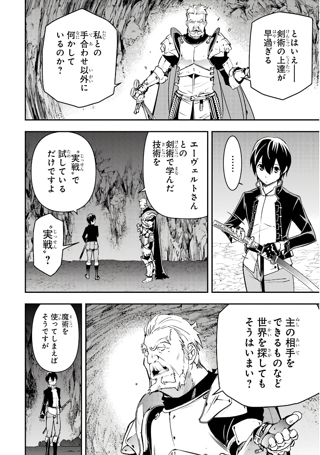 Rakudai Kenja no Gakuin Musou: Nidome no Tensei, S-Rank Cheat Majutsushi Boukenroku Chap 19 - Next Chap 20