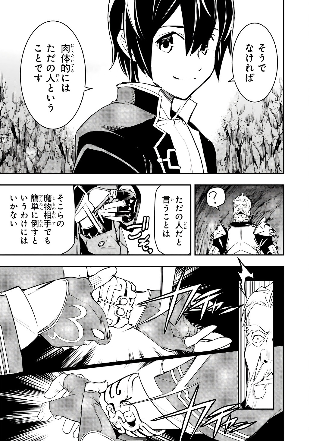 Rakudai Kenja no Gakuin Musou: Nidome no Tensei, S-Rank Cheat Majutsushi Boukenroku Chap 19 - Next Chap 20