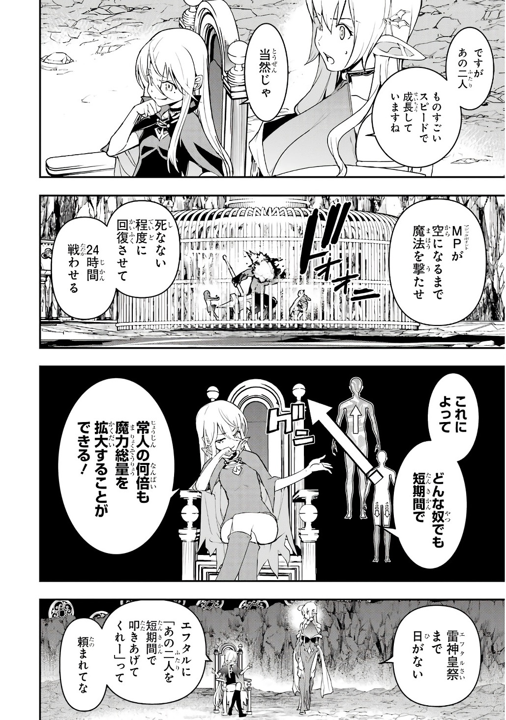 Rakudai Kenja no Gakuin Musou: Nidome no Tensei, S-Rank Cheat Majutsushi Boukenroku Chap 19 - Next Chap 20