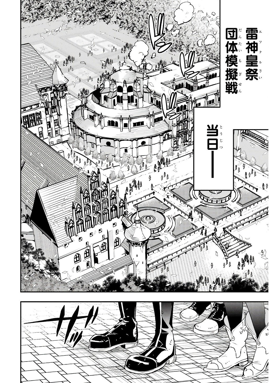 Rakudai Kenja no Gakuin Musou: Nidome no Tensei, S-Rank Cheat Majutsushi Boukenroku Chap 19 - Next Chap 20