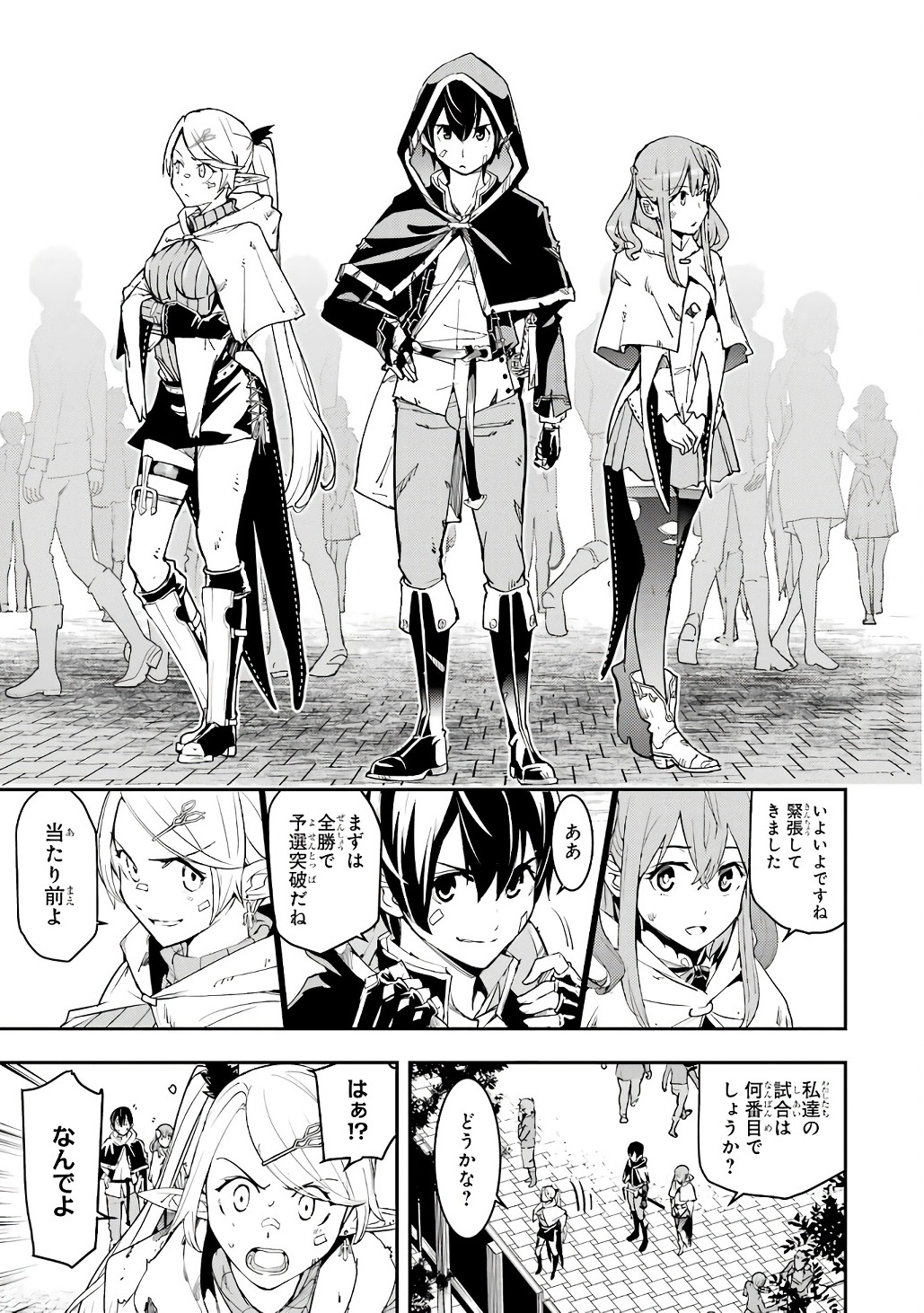 Rakudai Kenja no Gakuin Musou: Nidome no Tensei, S-Rank Cheat Majutsushi Boukenroku Chap 19 - Next Chap 20