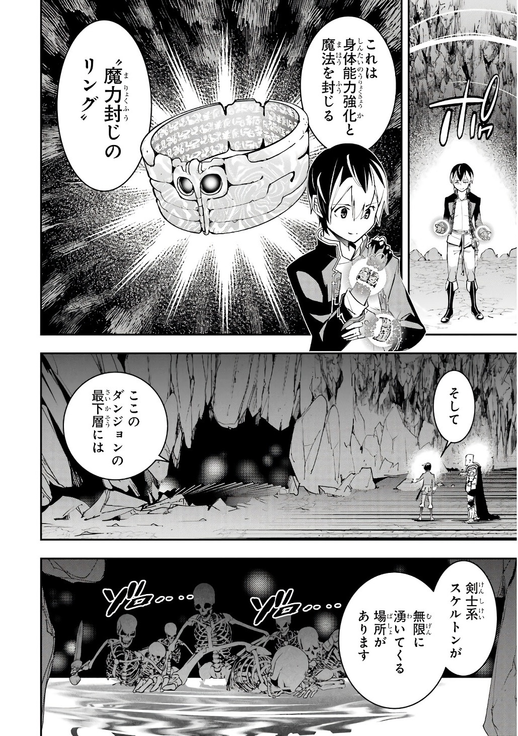Rakudai Kenja no Gakuin Musou: Nidome no Tensei, S-Rank Cheat Majutsushi Boukenroku Chap 19 - Next Chap 20