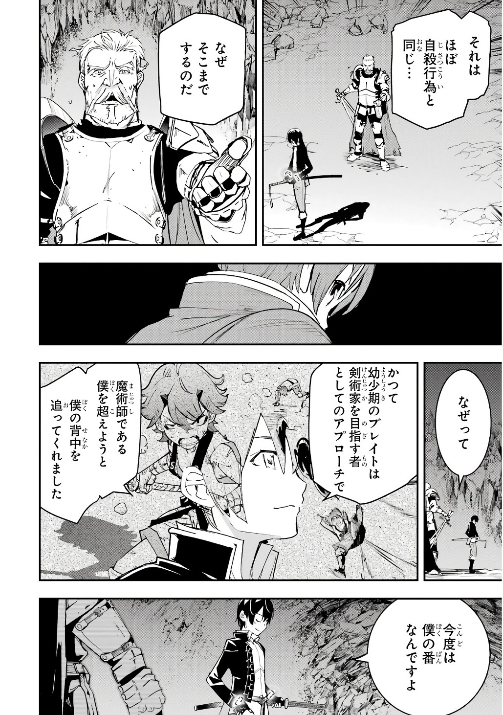 Rakudai Kenja no Gakuin Musou: Nidome no Tensei, S-Rank Cheat Majutsushi Boukenroku Chap 19 - Next Chap 20