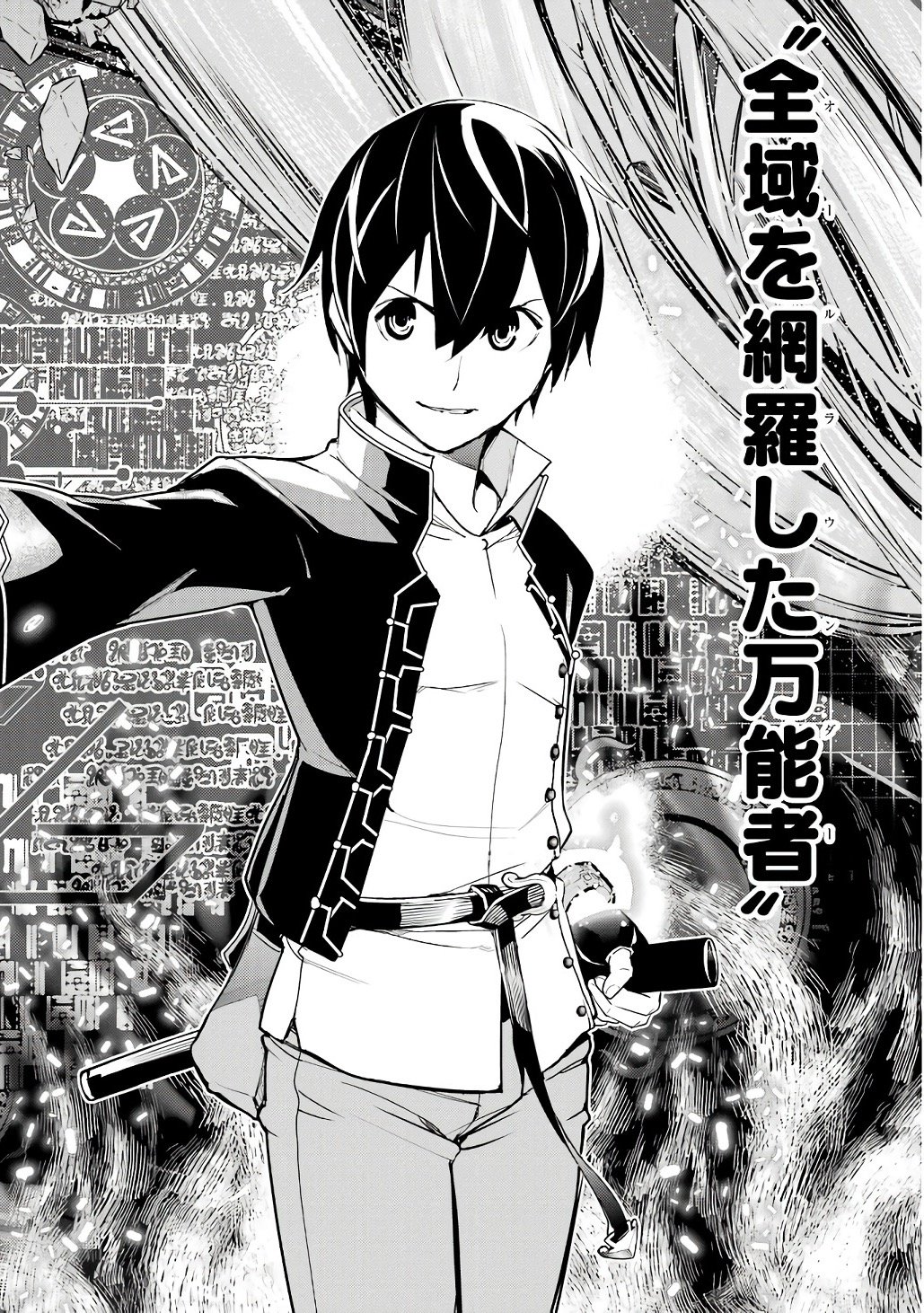 Rakudai Kenja no Gakuin Musou: Nidome no Tensei, S-Rank Cheat Majutsushi Boukenroku Chap 19 - Next Chap 20